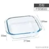 Glass Baking Pan 215x189x50mm