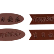 Chocolate Mould Happy Birthday